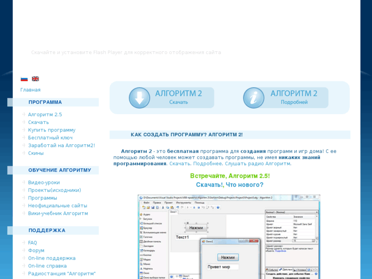 www.algoritm2.ru