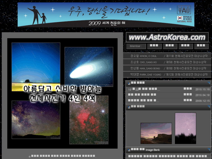 www.astrokorea.com