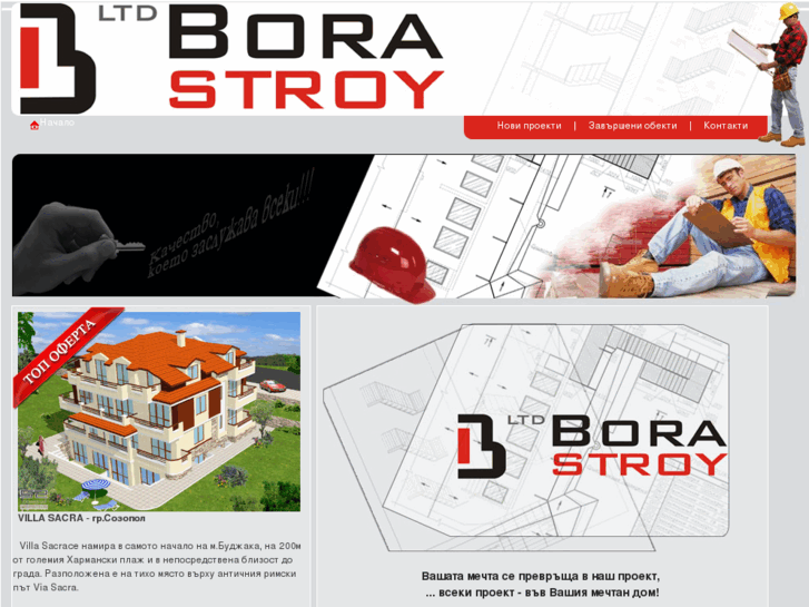 www.borastroy.com