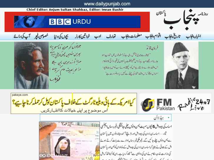 www.dailypunjab.com