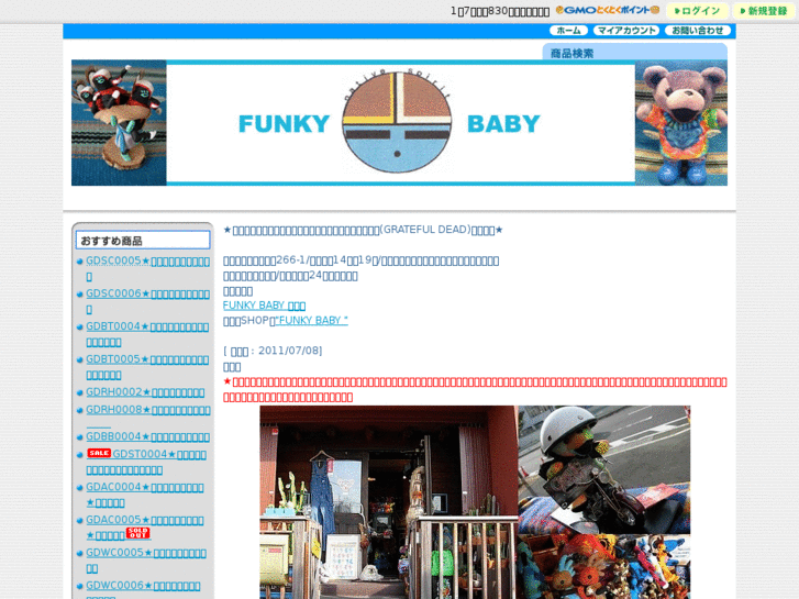 www.funkybabydead.com