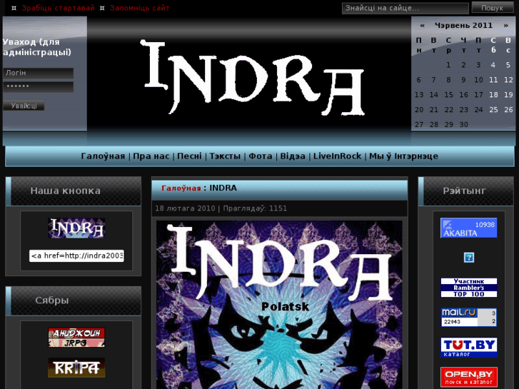 www.indra2003.com