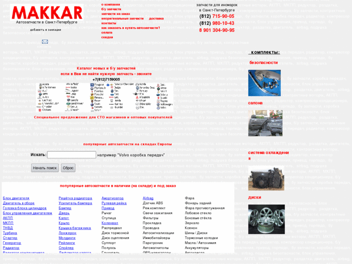 www.makkar.ru