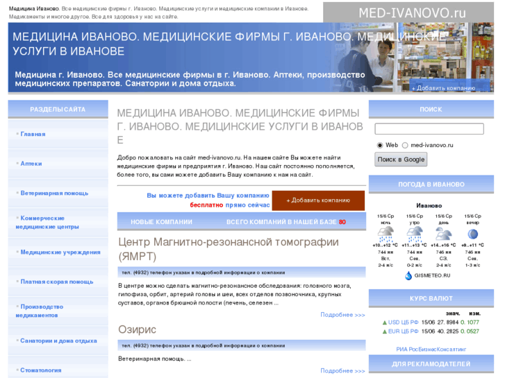 www.med-ivanovo.ru