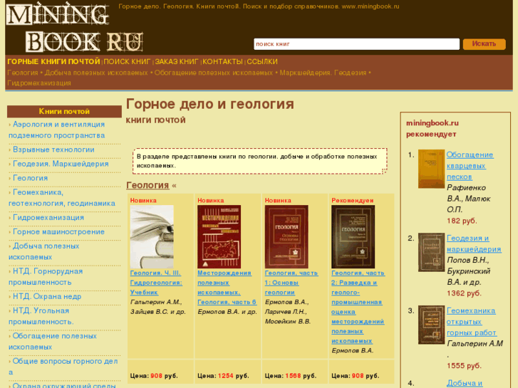 www.miningbook.ru