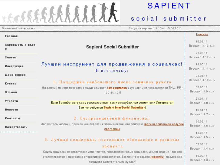 www.sapientsubmitter.ru