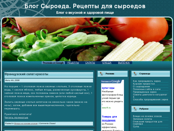 www.syroedu.ru