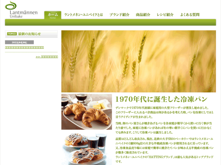 www.unibakejapan.com