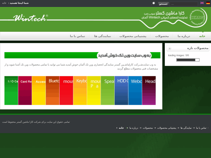 www.wintech-iran.com