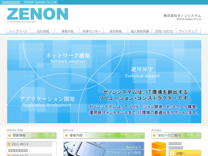 www.zenon.co.jp