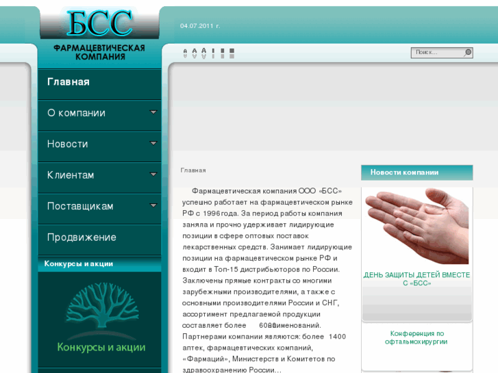 www.bsspharm.ru