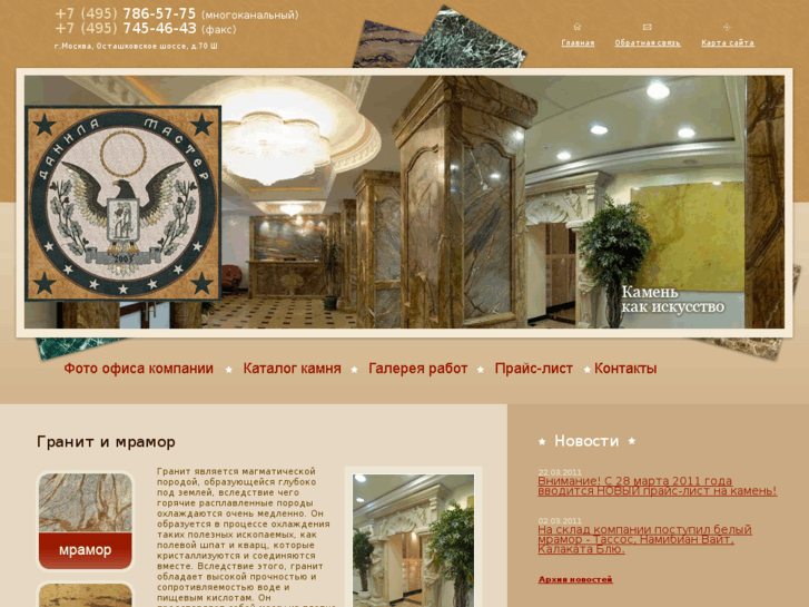 www.danila-macter.ru