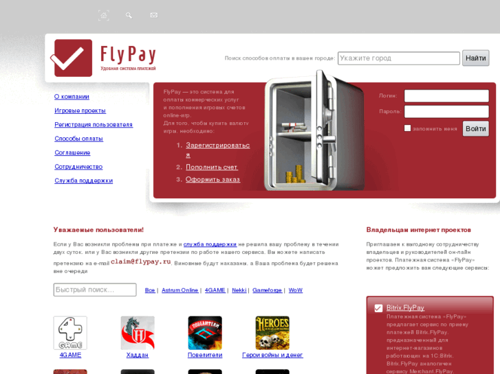 www.flypay.ru