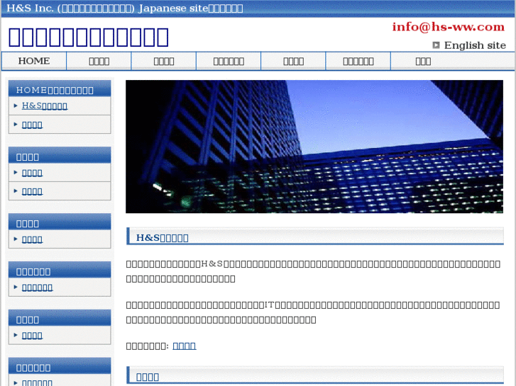 www.hs-japan.com