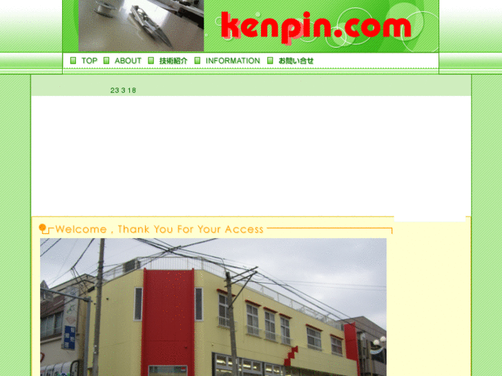 www.kenpin.com