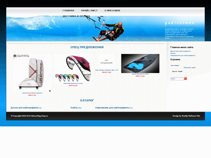 www.kitesurfing-shop.ru