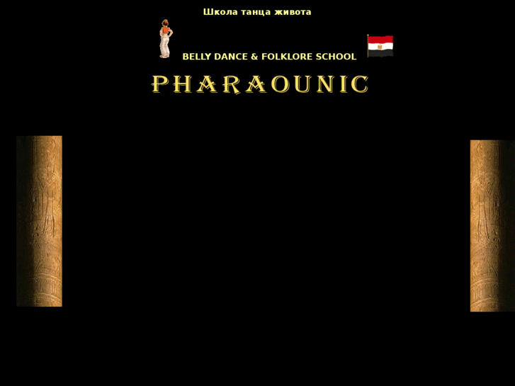 www.sameh-pharaounic.com