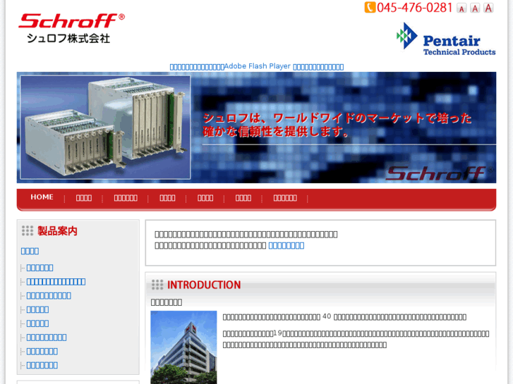 www.schroff.co.jp