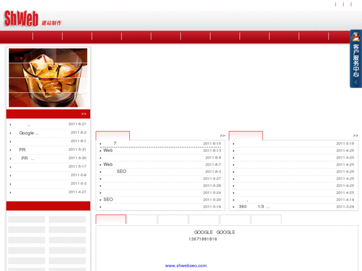 www.shwebseo.com