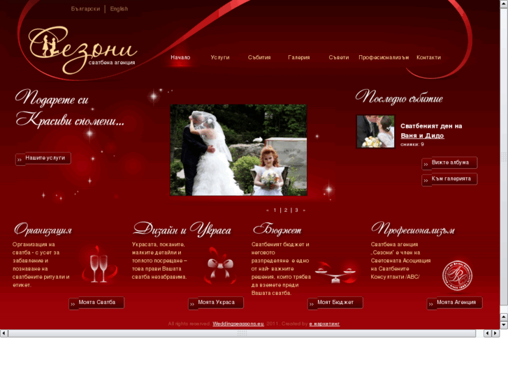 www.weddingseasons.eu