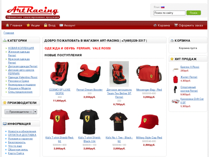 www.a-racing.ru