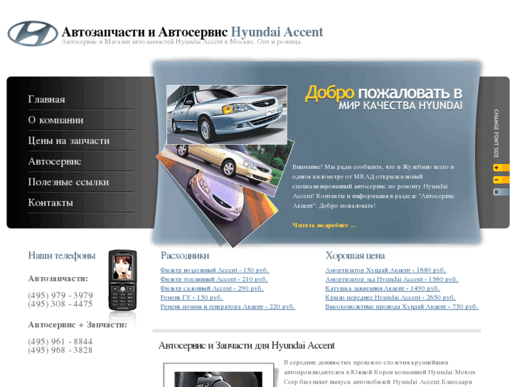 www.accenthyundai.ru