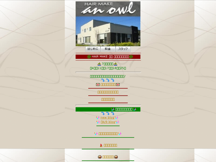 www.an-owl.biz