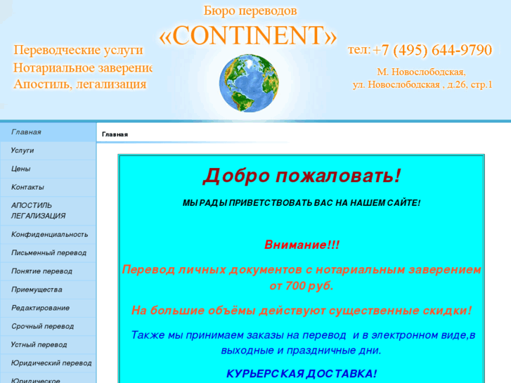 www.continentburo.ru