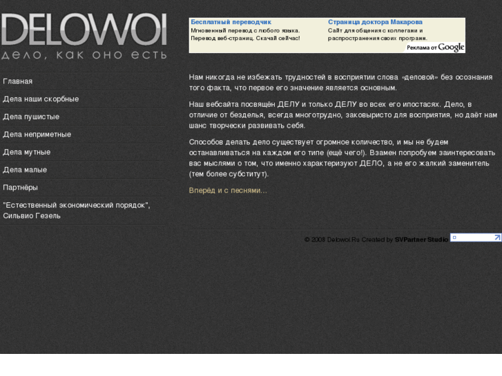 www.delowoi.ru