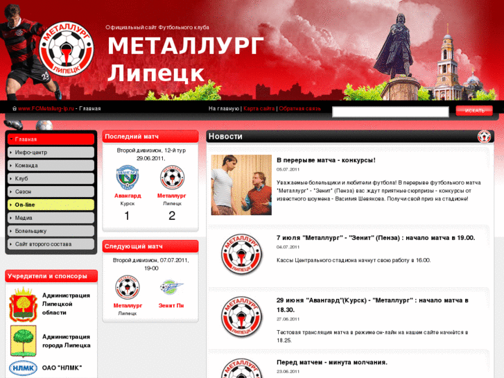 www.fcmetallurg-lp.ru