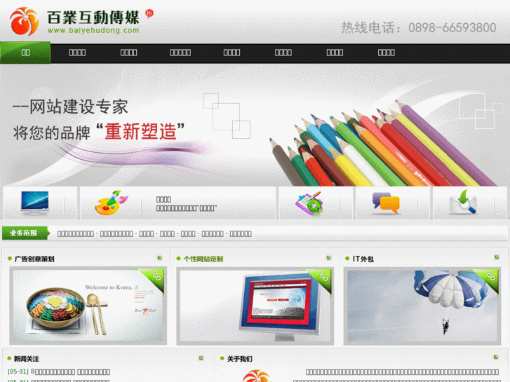 www.hainanso.com