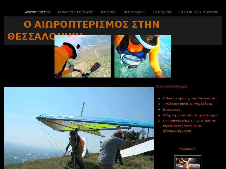 www.hang-gliding.info