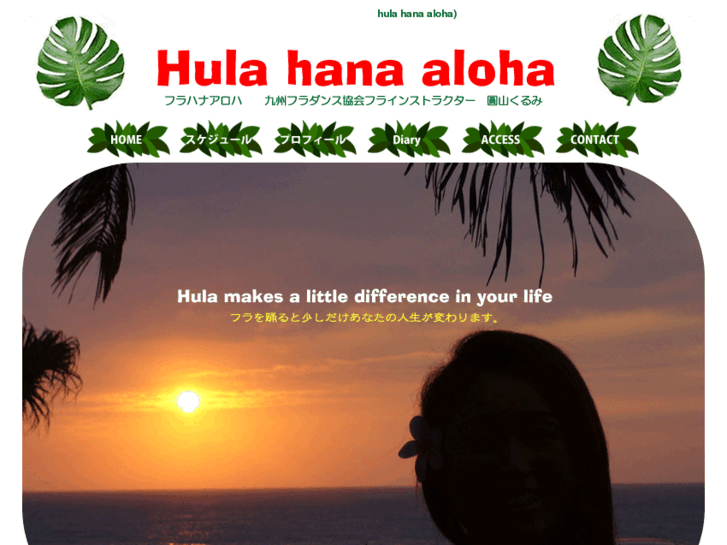 www.hula-hana-aloha.com