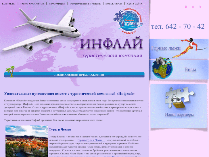 www.in-fly.ru