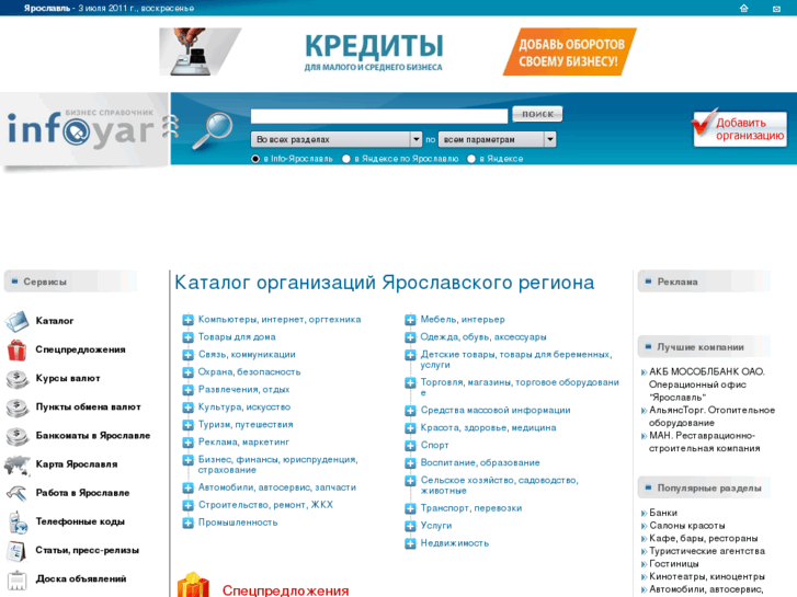 www.infoyar.ru