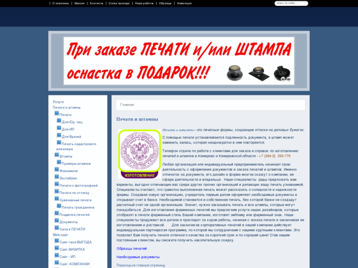 www.pechatikemerovo.net