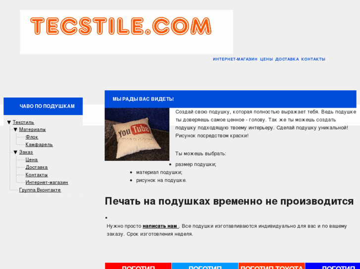 www.tecstile.com