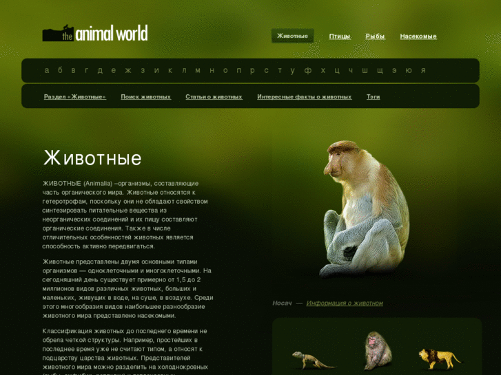 www.theanimalworld.ru