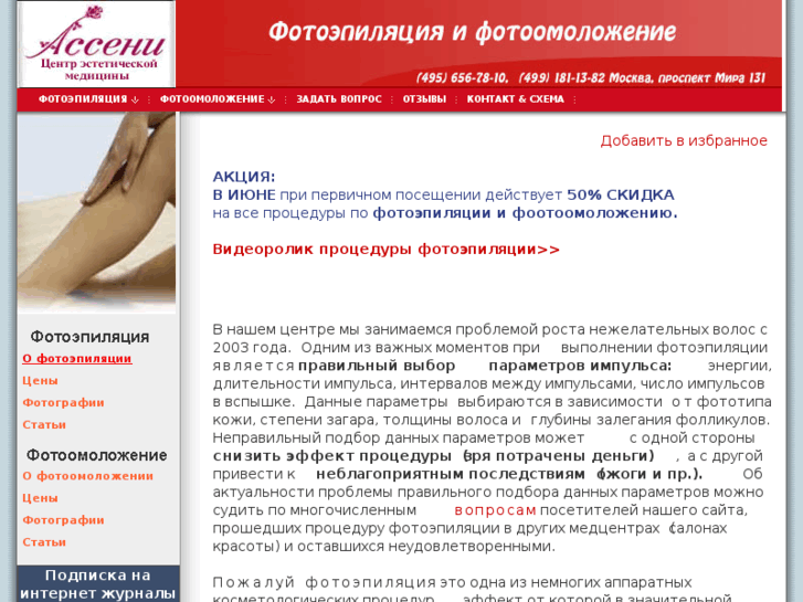 www.asseni.ru