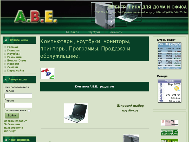 www.ave-comp.ru