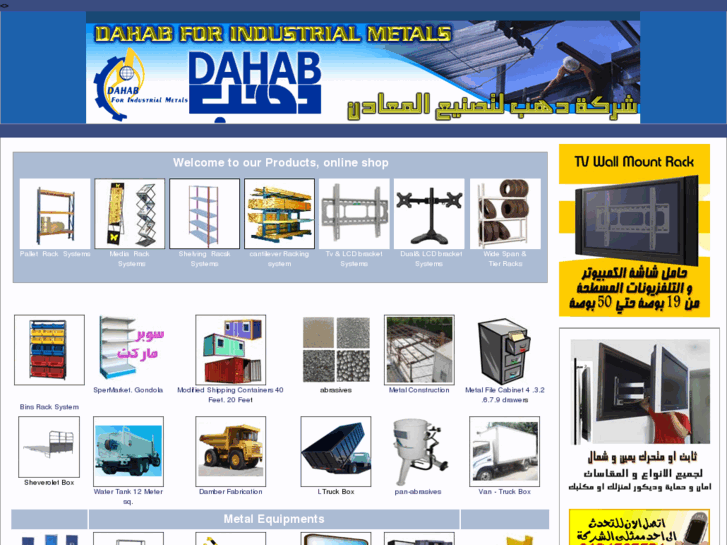 www.dahabmetal.com