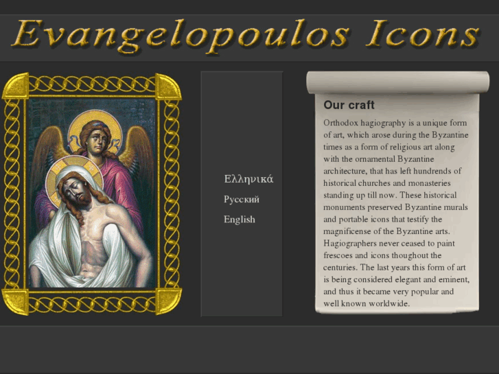 www.evangelopoulosicons.com