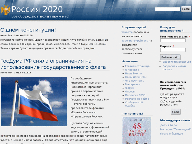 www.russia2020.com