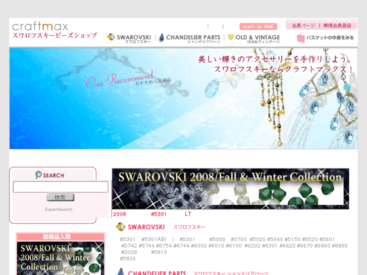 www.swarovski.tk