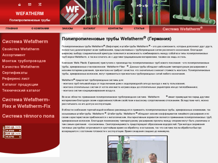 www.wefaplastic.ru