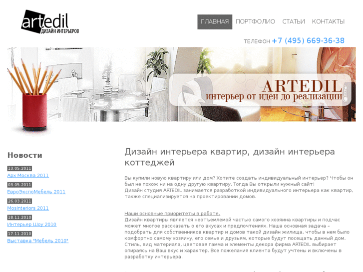 www.artedil.ru