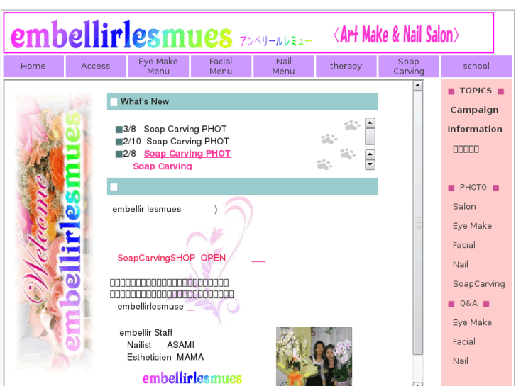 www.embellir-web.com
