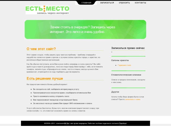 www.estmesto.com