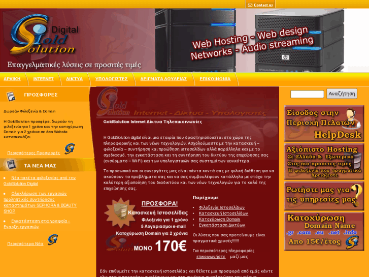 www.goldsolution.gr