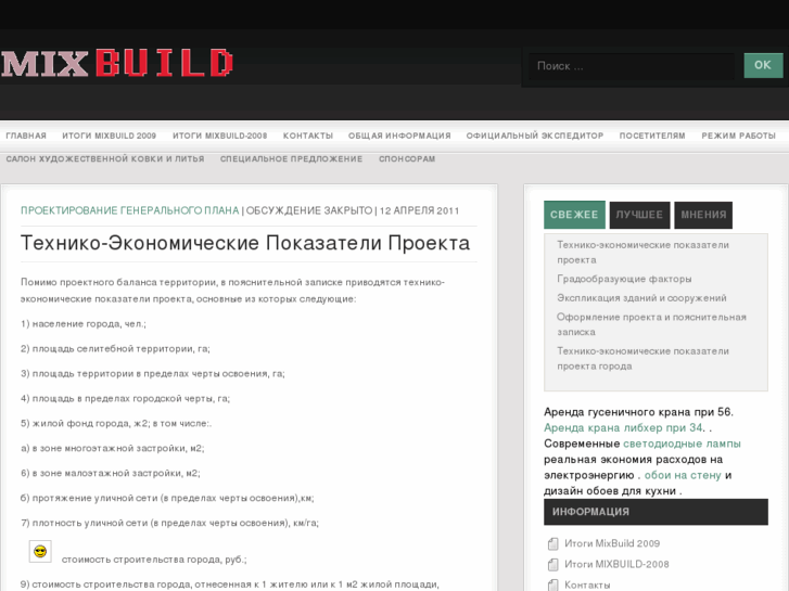 www.mixbuild.ru